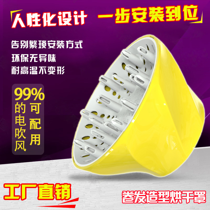 电吹风机烫卷发大风罩烘发罩通用烘干器造型护理神器松下理发店筒