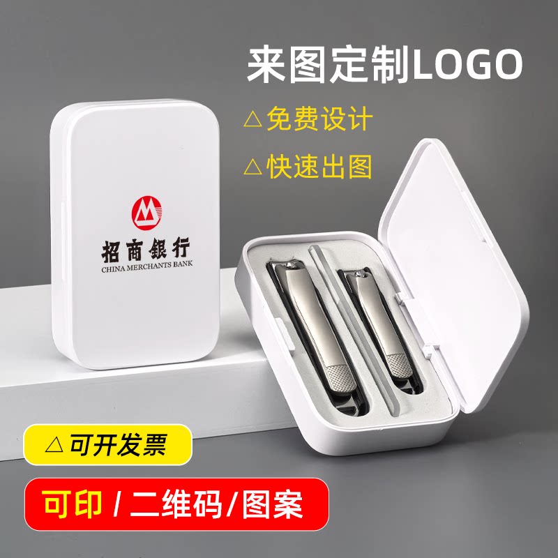 防飞溅指甲刀定制logo指甲剪套装不锈钢指甲钳定制高档礼品套装