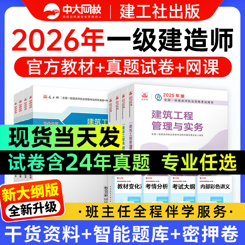 2025年一级建造师各专业均有
