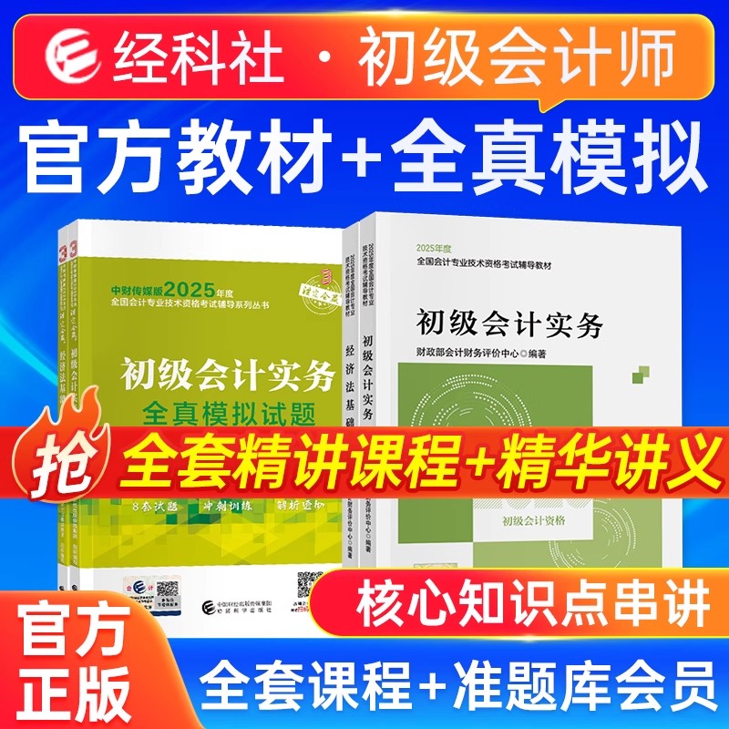 视频课程+考试题库