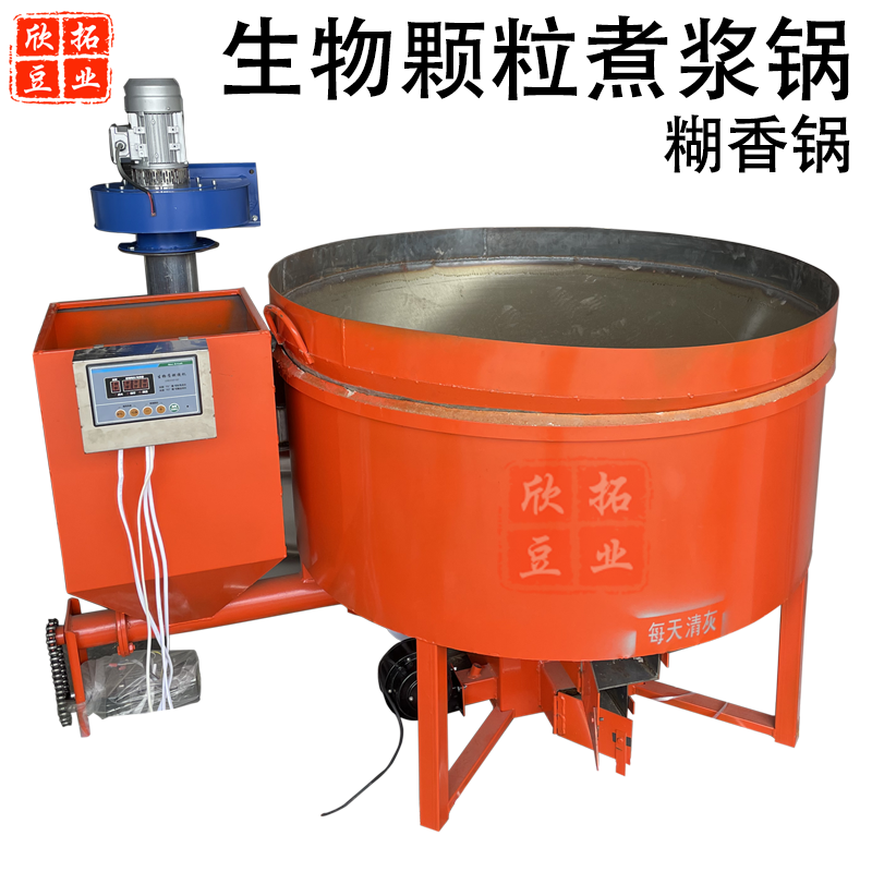 生物质颗粒大铁锅煮豆浆专用糊味锅自动上料除尘大锅灶豆制品用具