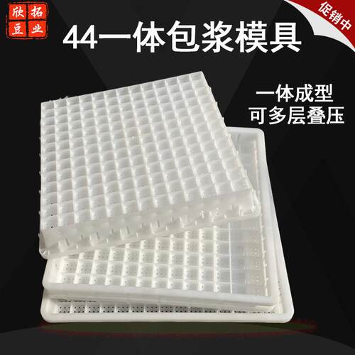 塑料包浆豆腐专用一体模具筐