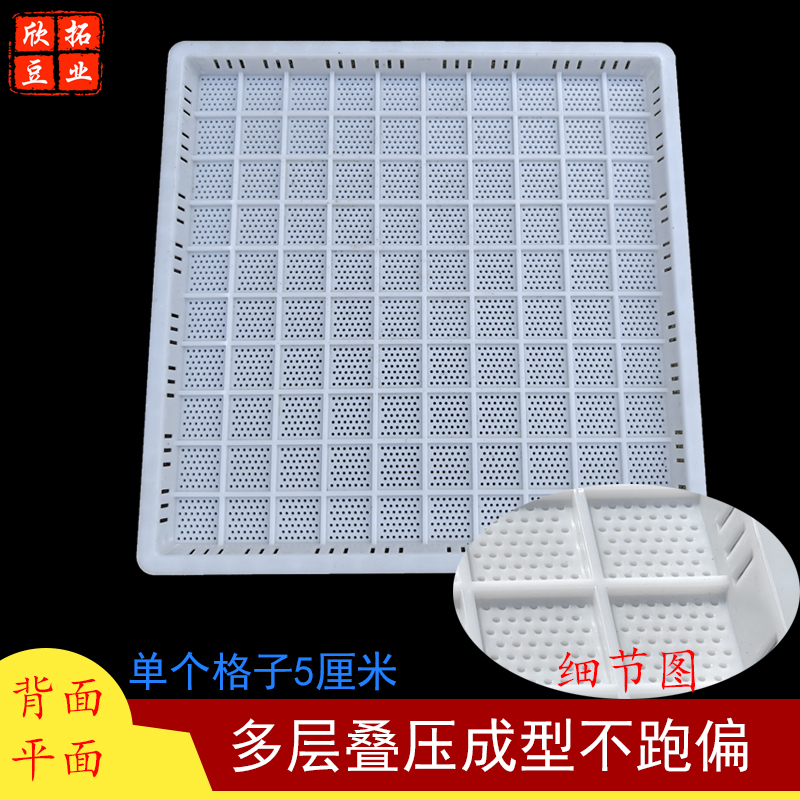 10×10格香干框叠压豆干模具塑料豆干44香干框做香干加厚格子整套