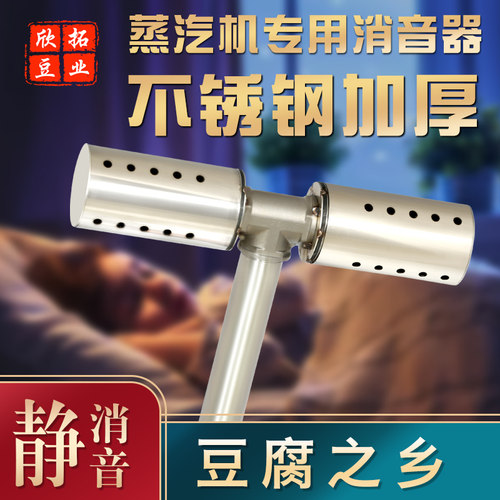 蒸汽锅炉不锈钢消音声器