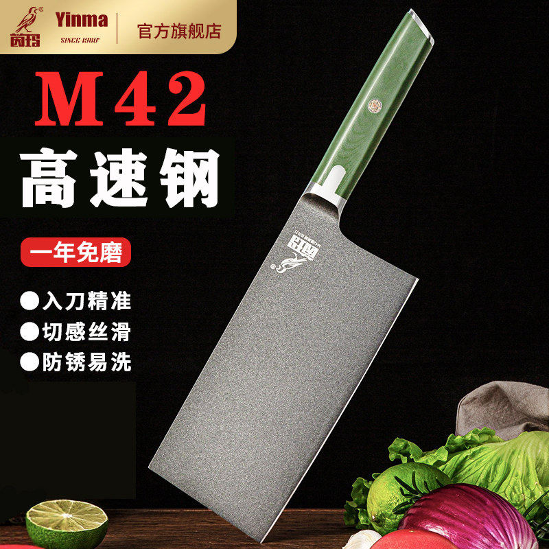 M42高速钢菜刀厨房家用切片切菜刀厨师专用锋利女士宝宝辅食刀具,厨房/烹饪用具,菜刀,淘宝优惠券,粉丝福利购,淘宝优惠卷