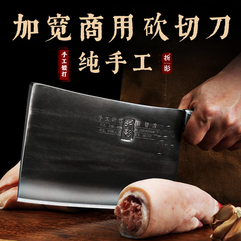 加厚加宽斩切两用刀锻打斩骨刀砍骨刀大菜刀商用手工剁骨刀砍切刀