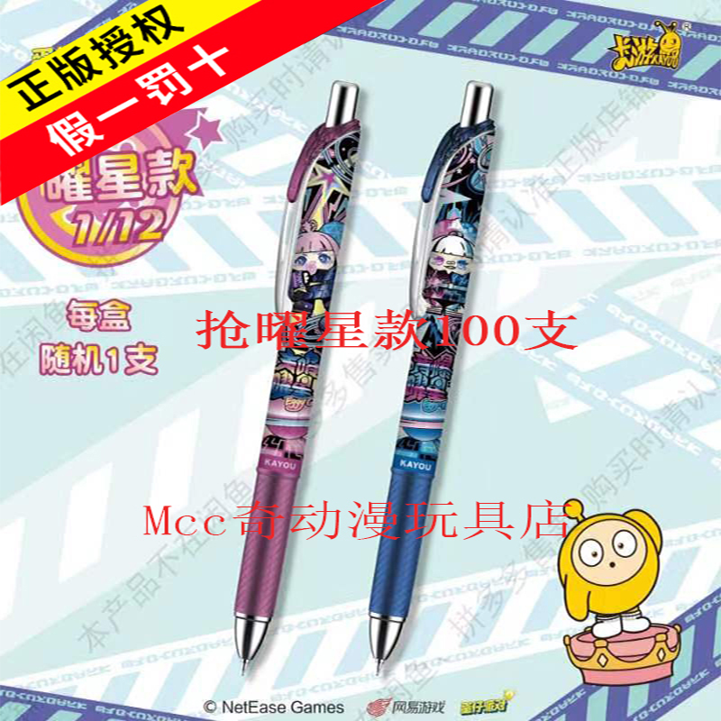 卡游正版蛋仔派对中性笔狂欢版1弹舞会白红皇后按动式式学生盲盒