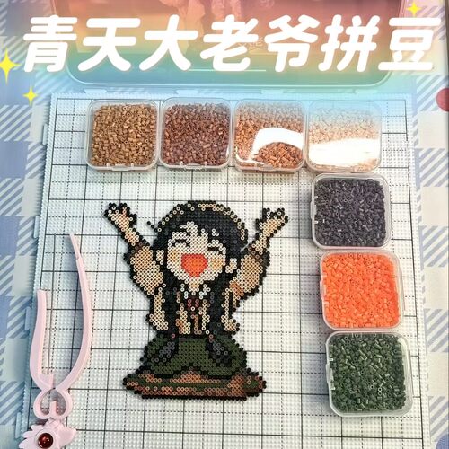 逐玉田曦薇长玉青天大老爷拼豆豆