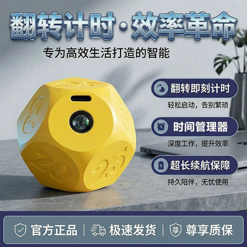 翻转计时器小学生自律定时器