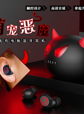 B29 K3 K9 K37 K41小恶魔蓝牙耳机单只补配充电仓充电盒单独购买