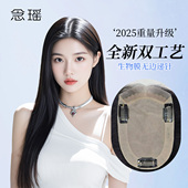 生物膜无边递针网 新品 假发片全真发无痕隐形轻薄补发片一片式