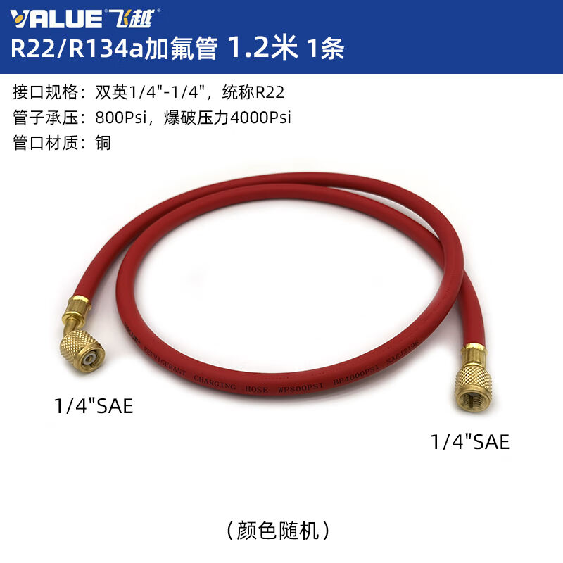 加氟管冷媒雪种加液管汽车空调冲氟管加氟管R22R410三色管R22