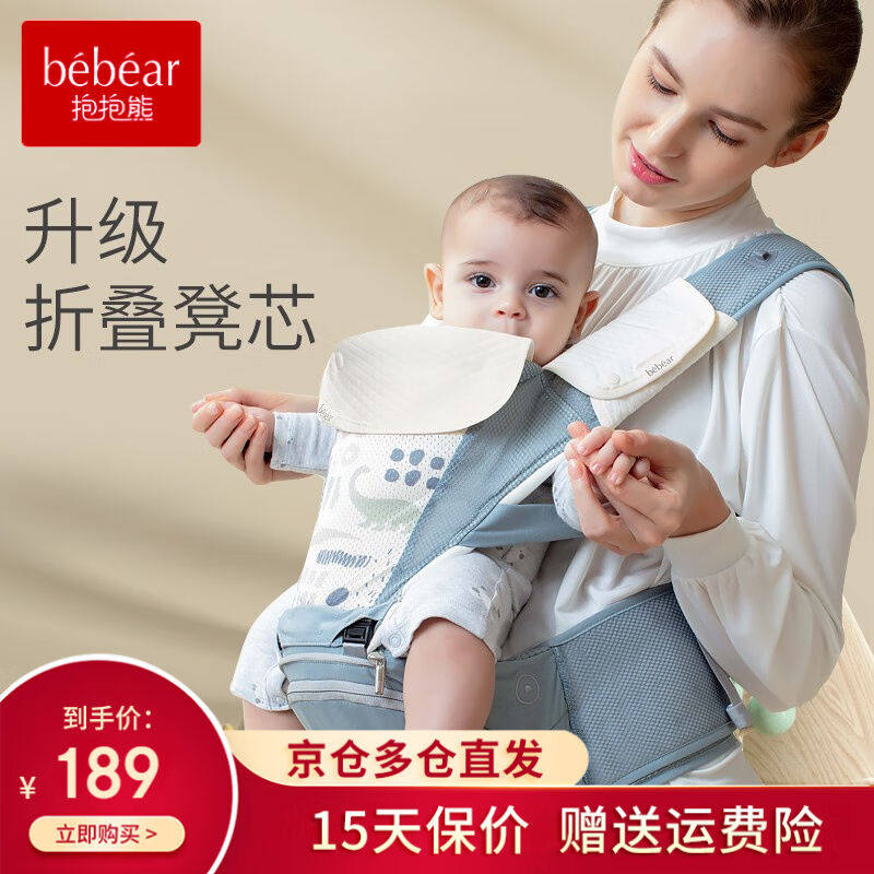 抱抱熊婴儿背带腰凳多功能抱娃神器背婴带前后两用新生儿童坐凳腰使用感如何?