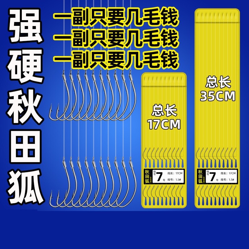 野钓超短子线秋田狐鱼钩绑好成品子线双钩全套钓鲫鱼黄颡鱼黄辣丁