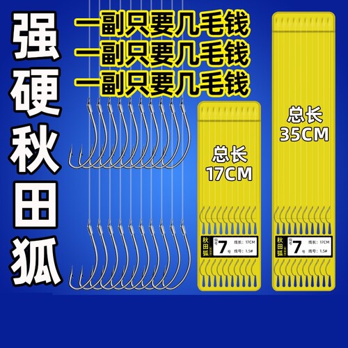 黄颡鱼黄辣丁绑好秋田狐鱼钩