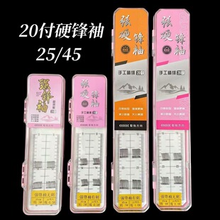 20付強硬鋒袖 有刺無刺 魚鉤綁好子線雙鉤成品子線野釣鯽魚鉤競技袖