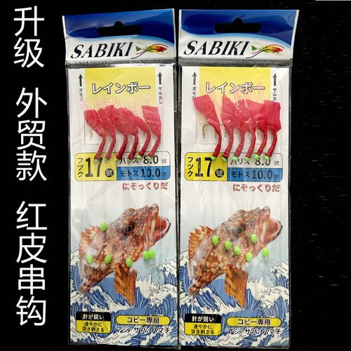 6钩SABIKI丸世仿生虾皮串钩翘嘴