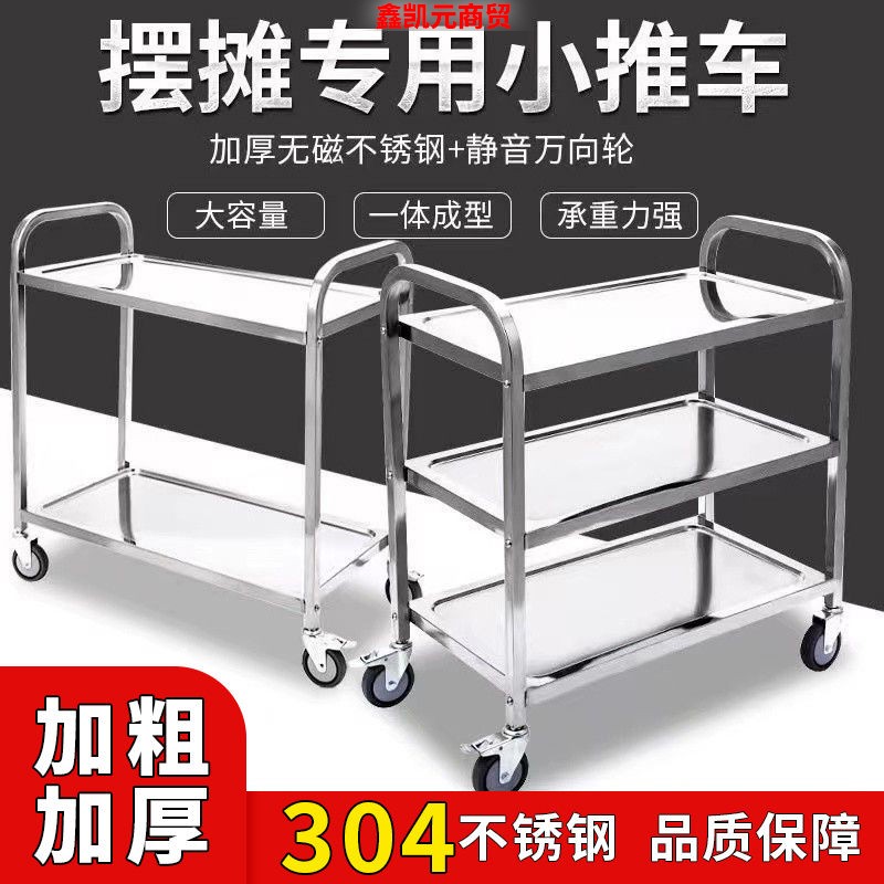 304不锈钢餐车移动加厚小
