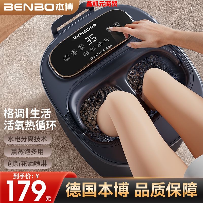 德国本博泡脚桶全自动加热电动按摩足浴盆洗脚桶足浴器中秋节礼物