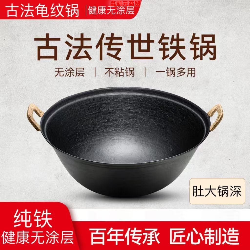 章丘双耳铁锅老式铸把手