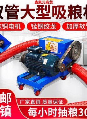 新款家用吸粮机大型全自动抽粮机软管双管多功能粮食绞龙上料机
