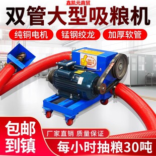 新款家用吸粮机大型全自动抽粮机软管双管多功能粮食绞龙上料机