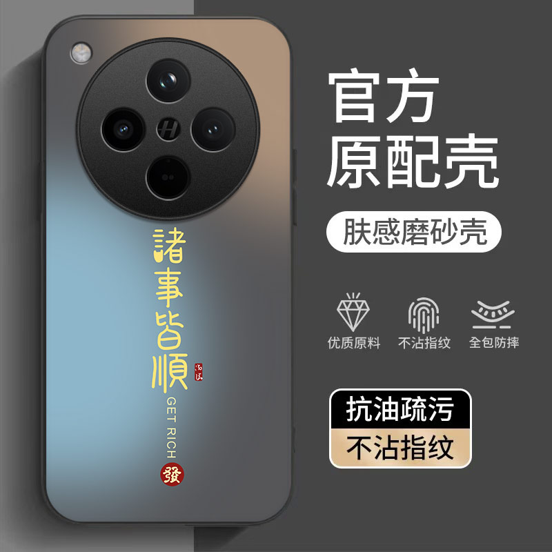 适用oppoFindx8系列磨砂手机壳