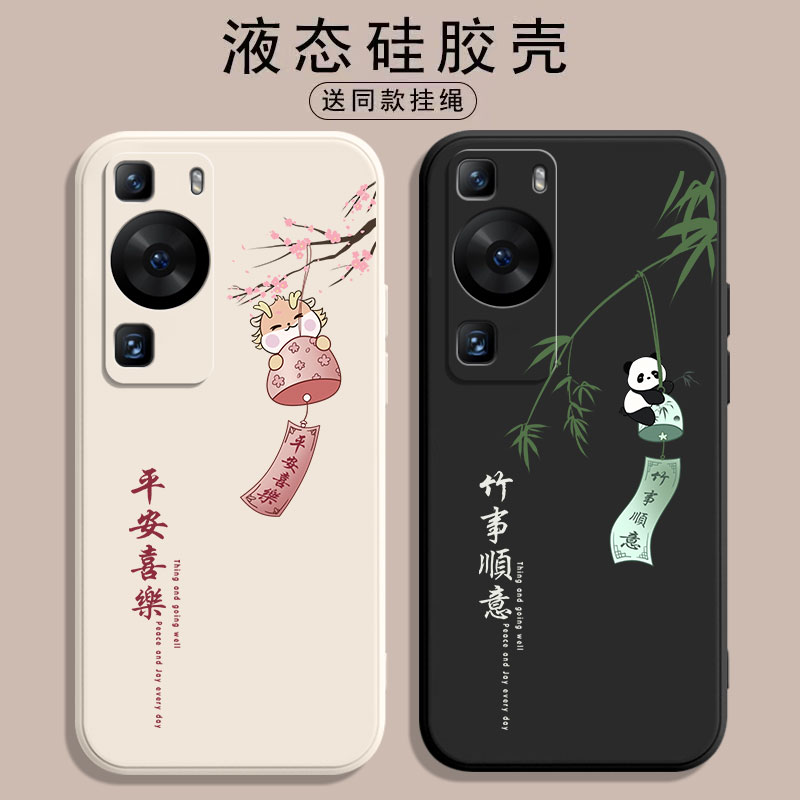 适用华为P60系列硅胶防摔手机壳