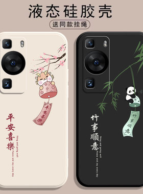 适用华为P60手机壳P60pro新款P60ART液态硅胶P50保护P50e套P50pro全包P6O防摔荣耀P59怕OE曲面屏por外壳男女