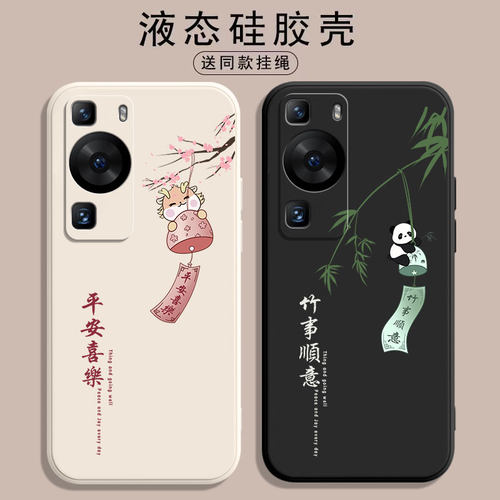 适用华为P60系列硅胶防摔手机壳
