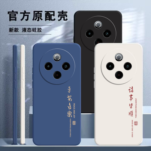 vivoY300pro硅胶文字手机壳送绳