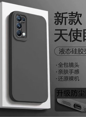 适用opporeno5手机壳reno5pro新款reno6全包reno6pro+十opρo防摔软外壳0pporeon5k硅胶oppo纯色5G保护套男女