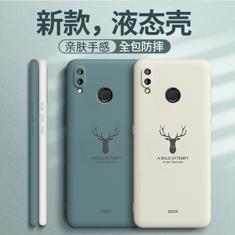 华为nova4液态硅胶防摔软壳