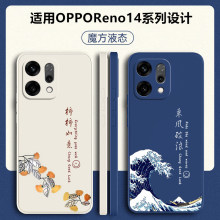 适用oppoReno14手机壳Reno14Pro新款保护套OPPO全包防摔Rone液态硅胶opopreno系列男女opp0pp0创意por软外壳
