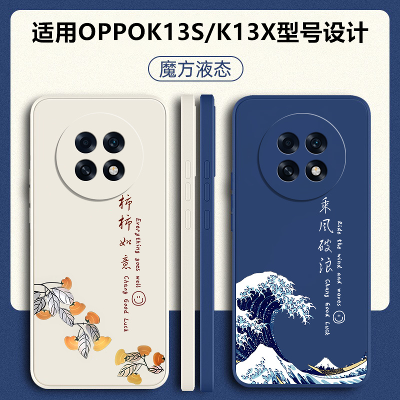 适用OPPOK13S/K13X硅胶手机壳