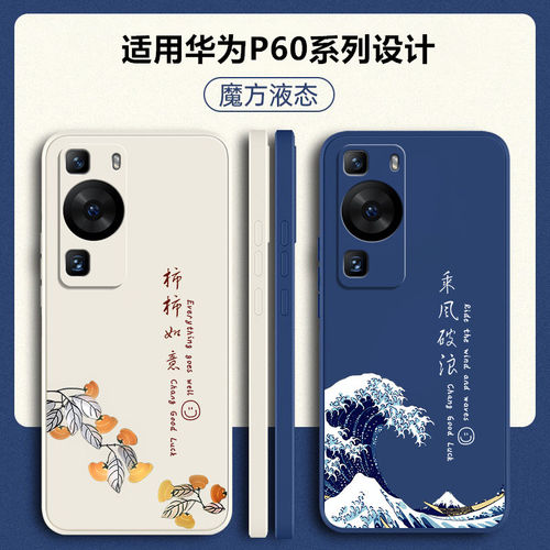 适用华为P60硅胶防摔软壳送挂绳