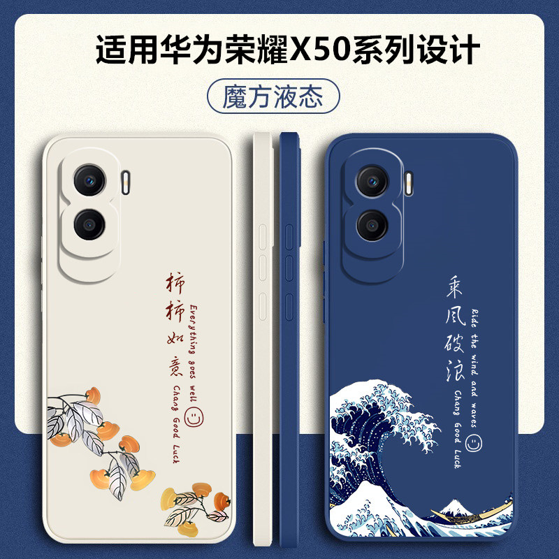 适用华为荣耀x50硅胶软壳送挂绳