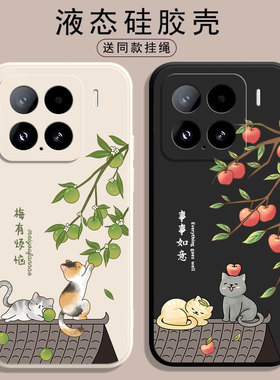 适用小米15手机壳MI15Pro新款15SPro液态硅胶MIUI十五por全包15Ultra专用pr0防摔xiaomi保护套M15软外壳男女