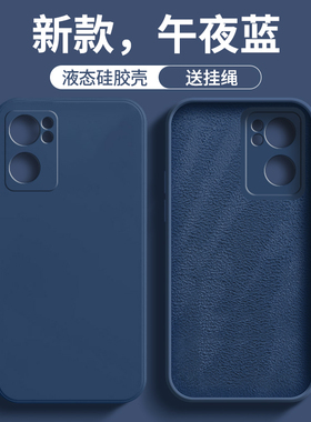 适用opporeno7手机壳reno7pro保护套reno7se新款液态硅胶oppo全包防摔软壳reno7por纯色外壳0pp0超薄男5g女es