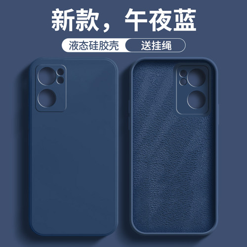 OPPOReno7液态硅胶手机壳送挂绳