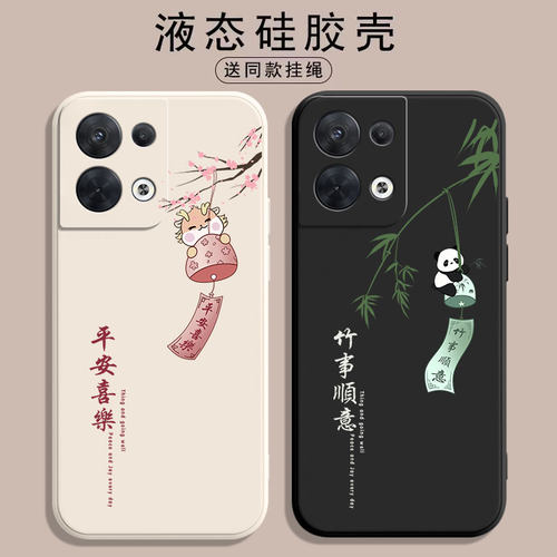 oppoReno8硅胶卡通文字手机壳
