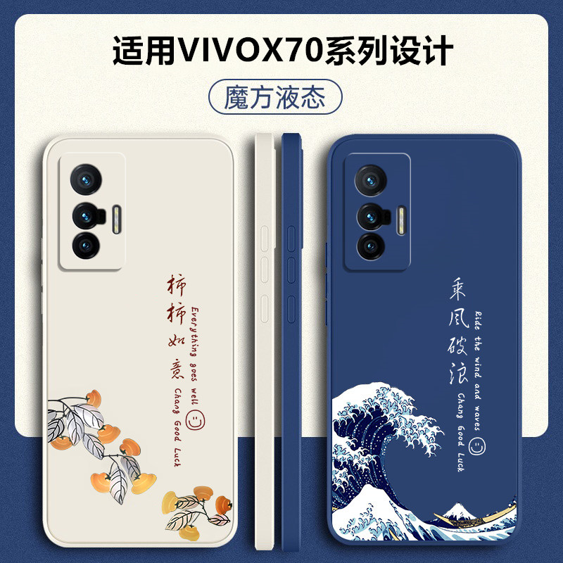 适用vivox70硅胶防摔软壳送挂绳