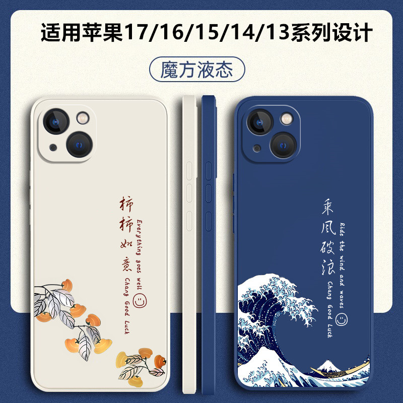 适用苹果16手机壳iphone13新款14pro保护套17promax液态硅胶i15全包12防摔ip11外壳por软壳14plus男16e女Air