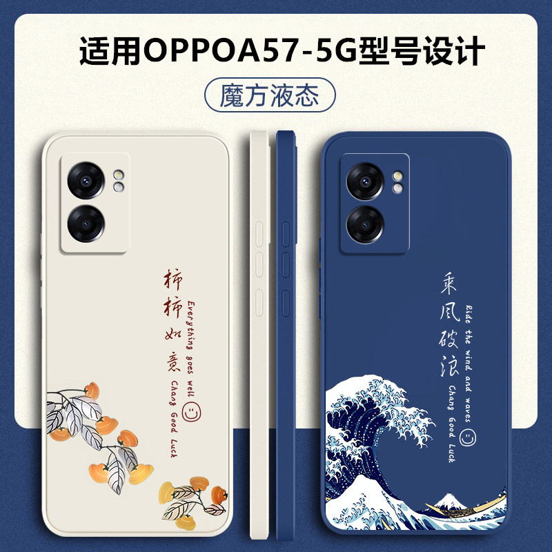 适用OPPOA57硅胶防摔软壳送挂绳