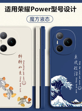 适用荣耀Power手机壳华为HONORPower2保护套HONOR新款硅胶P0wer全包防摔DVD一AN00软外壳DVDAN男女Pover创意