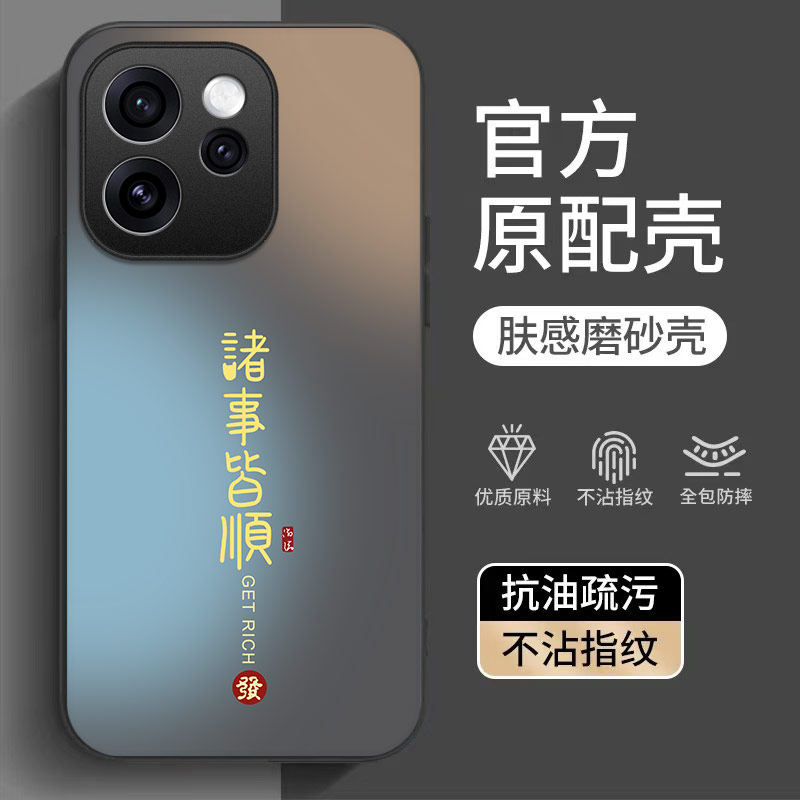 适用OPPOReno15系列防摔手机壳