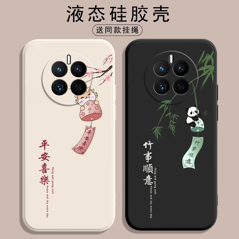 华为mate50硅胶文字卡通手机壳