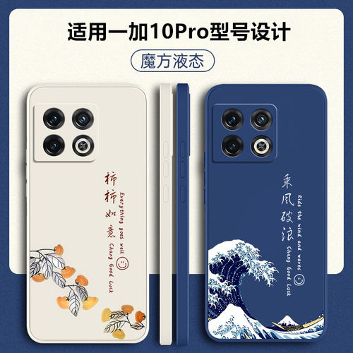 适用一加10pro硅胶软壳送挂绳