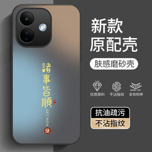 适用红米note17系列文字手机壳