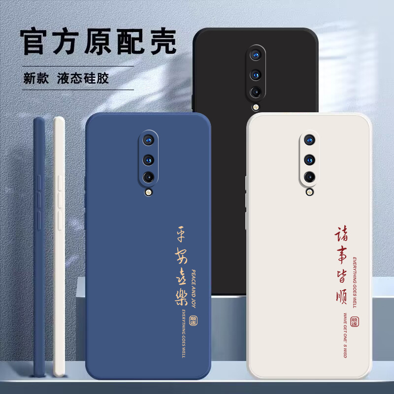 适用一加8硅胶防摔手机壳送挂绳